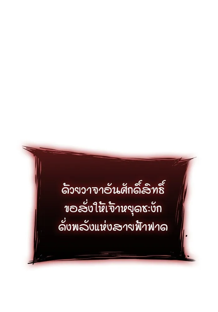 ลับลางลวง ตอนที่ 62 นักฆ่าใต้พิภพ (2) รูปที่ 134