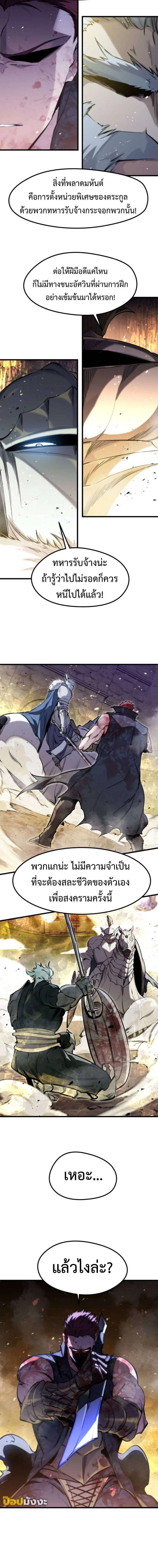 The Regressed Mercenary_s Machinations ตำนานราชาแห_งทหารร_บจ_าง ตอนที่ ตอนที่ 39 รูปที่ 13