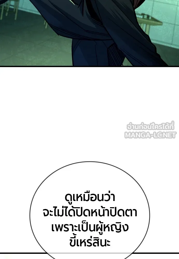 มือพิพากษา ตอนที่ 29 รูปที่ 153