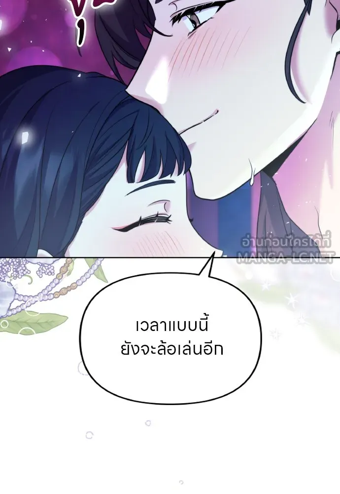 ข้าเนี่ยนะเป็นพระสนม ตอนที่ 77 หลับในฤดูใบไม้ผลิ รูปที่ 9