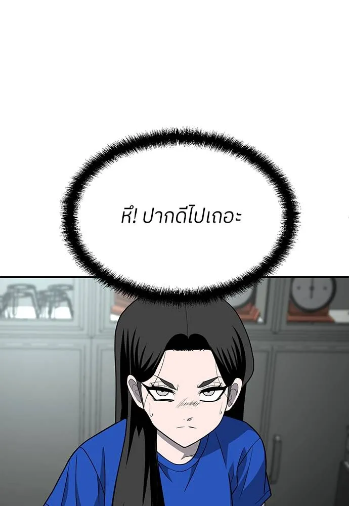 สนามเด็กล่า ตอนที่ 17 รูปที่ 152