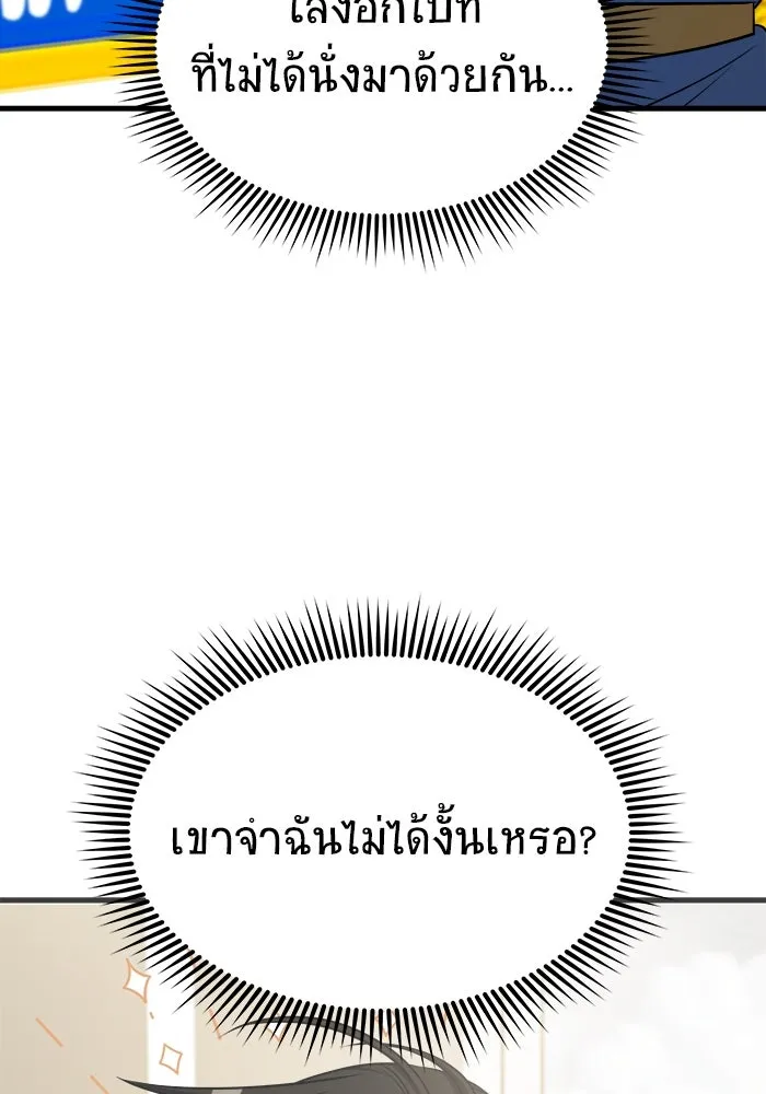 วายร้ายก็อยากมีรัก ตอนที่ 63 รูปที่ 82
