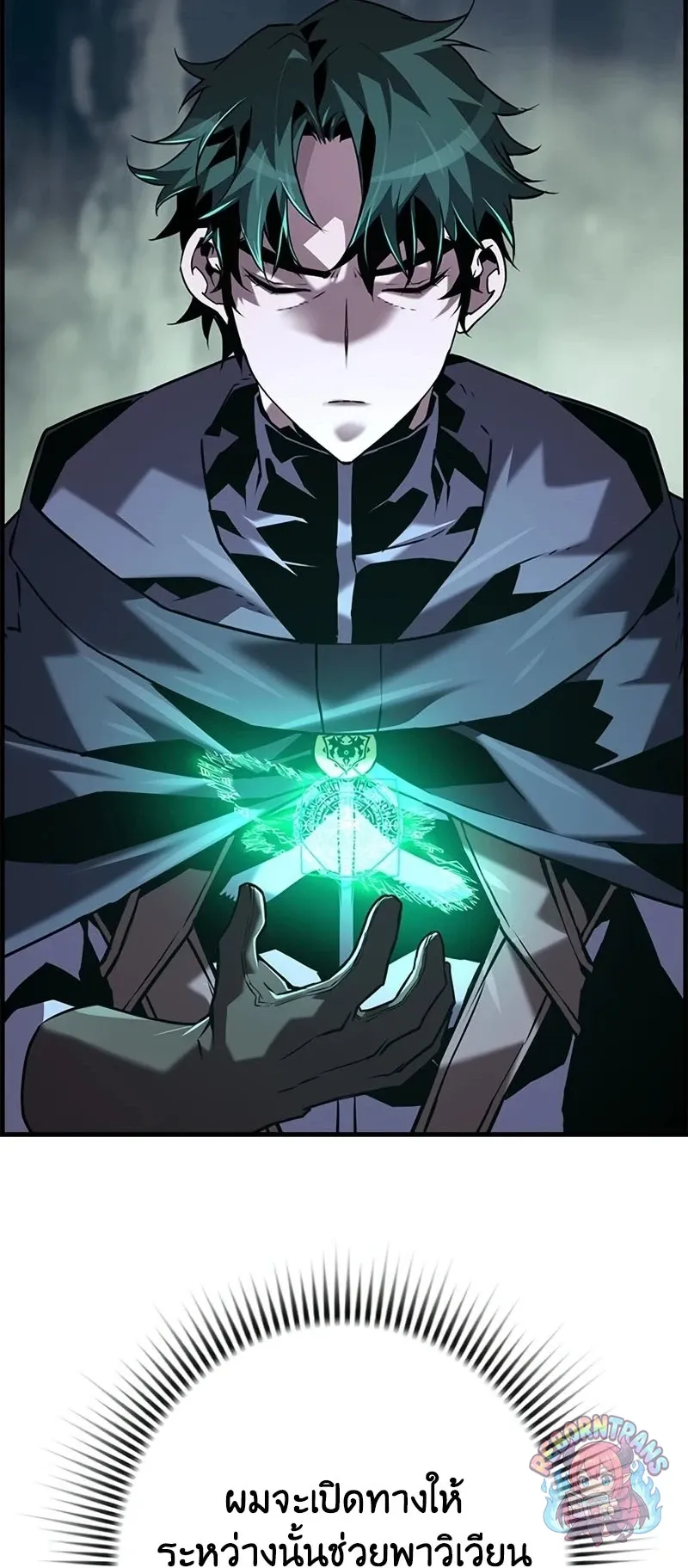 Necromancer_s Evolutionary Traits ตอนที่ ตอนที่ 111 รูปที่ 19