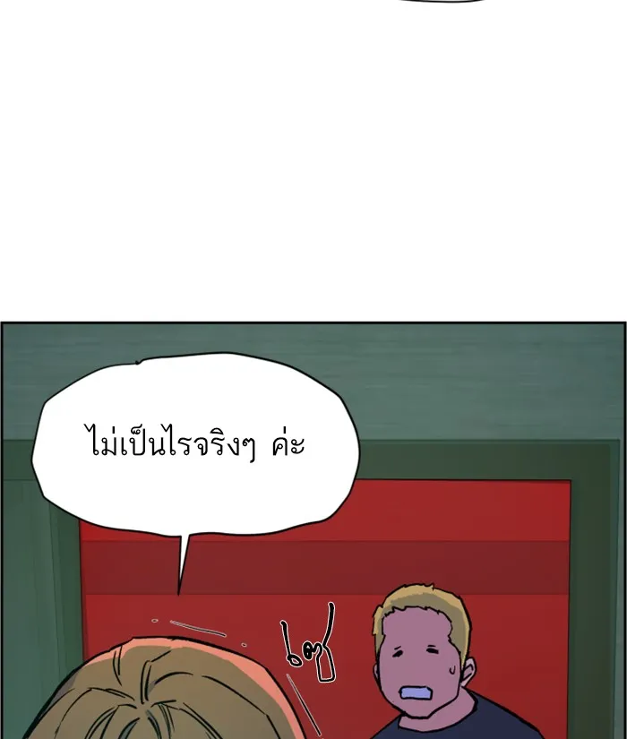 พี่ชายสายบอดี้การ์ด ตอนที่ 5 รูปที่ 122