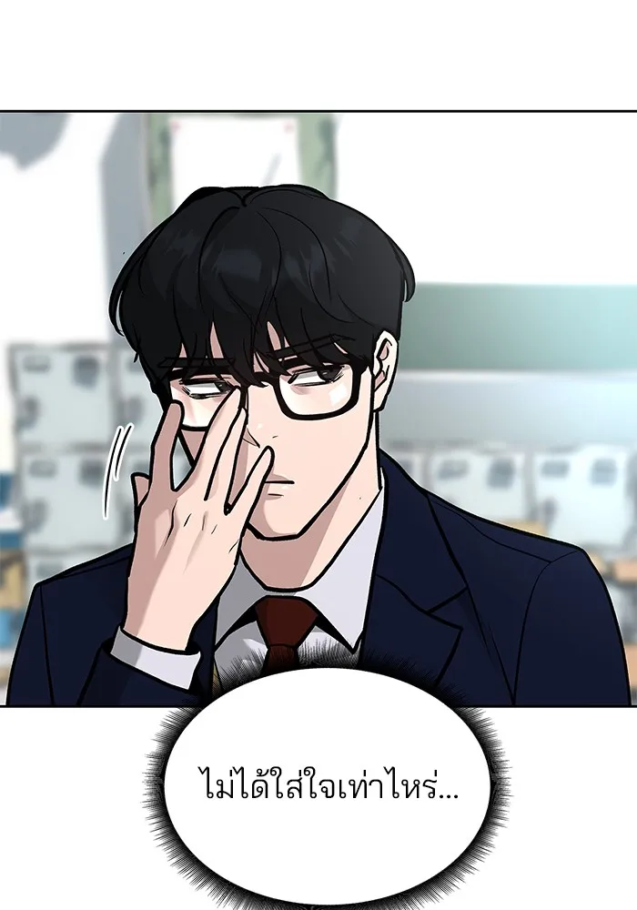 เลวฟาดเลว ตอนที่ 11 รูปที่ 2