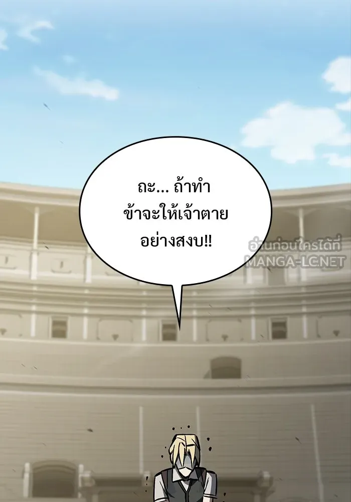 ซอร์ดมาสเตอร์ผู้กลืนดาบ ตอนที่ 14 รูปที่ 138
