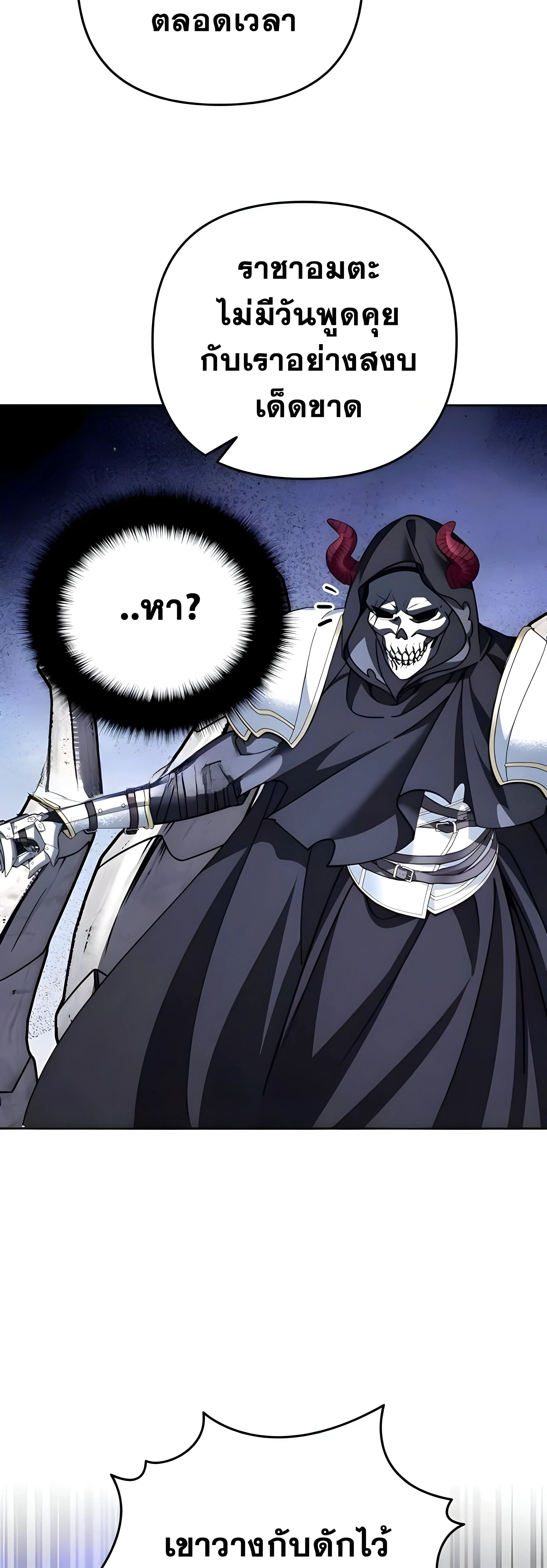 Sovereign of the Infinite Clones ร_างโคลนของฉ_นกำล_งกลายเป_นตำนาน ตอนที่ ตอนที่ 48 รูปที่ 40