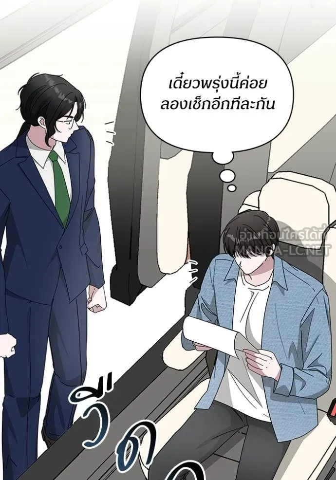 ฉันเนี่ยนะ ตอนที่ 59 รูปที่ 82