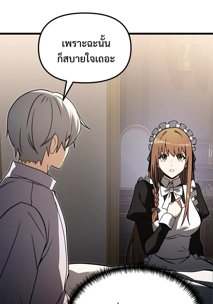 อัศวินดำล่าท้าเวลา ตอนที่ 3 รูปที่ 115