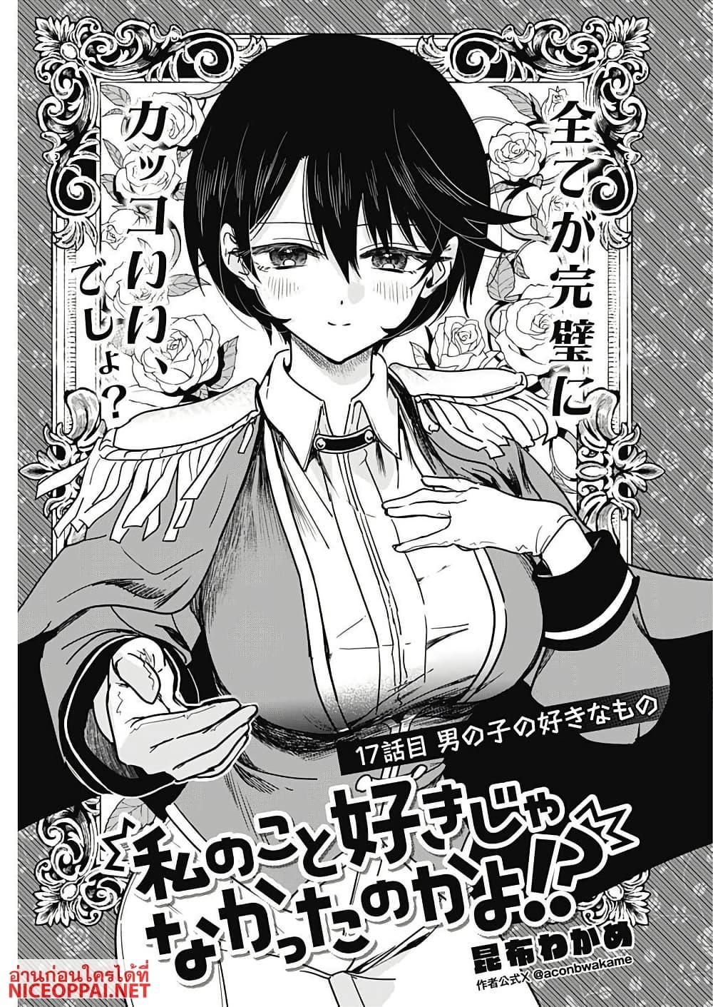 Manga-lc-com อ่านมังงะ อ่านการ์ตูน ออนไลน์ ฟรี Watashi no Koto Suki ja Nakatta no ka yo! ตอนที่ 1 2 3 4 5 6 7 8 9 10 11 12 13 14 ฟรี ไม่มีโฆษณา Manga-lc - อ่าน มังงะ อ่าน การ์ตูน ออนไลน์ อ่านมังงะ ฟรี