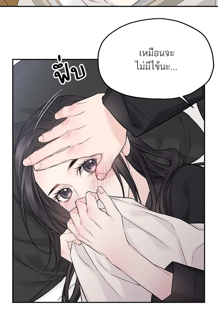 สลับรัก สลับชะตา ตอนที่ 72 รูปที่ 70