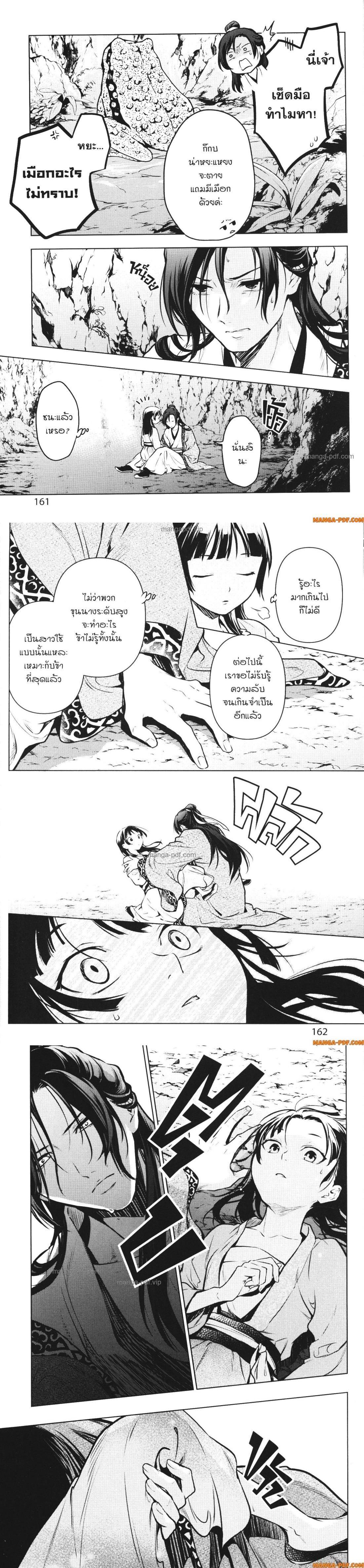 Manga-lc-com อ่านมังงะ อ่านการ์ตูน ออนไลน์ ฟรี Kusuriya no Hitorigoto ตอนที่ 1 2 3 4 5 6 7 8 9 10 11 12 13 14 ฟรี ไม่มีโฆษณา Manga-lc - อ่าน มังงะ อ่าน การ์ตูน ออนไลน์ อ่านมังงะ ฟรี