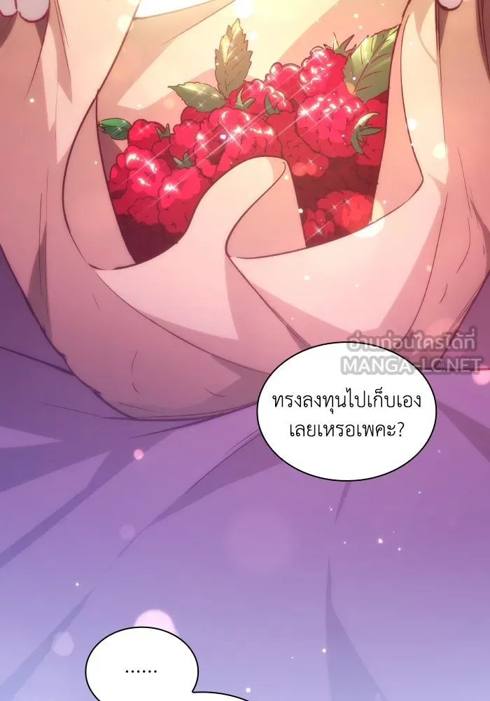 ฟิลเลียโรเซ่กับคำทำนายแห่งมงกุฎหนาม ตอนที่ 135 รูปที่ 51