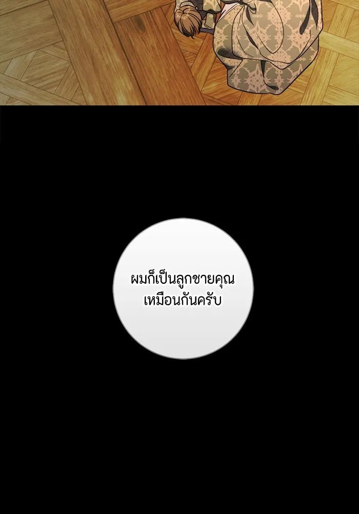 ขอวิธีส่งสามีลงนรก ตอนที่ 40 รูปที่ 110