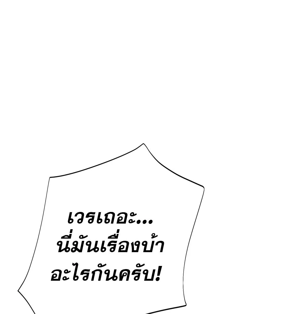 คอลเซ็นเตอร์เปลี่ยนชีวิต ตอนที่ 33 เงาแห่งความตาย รูปที่ 115