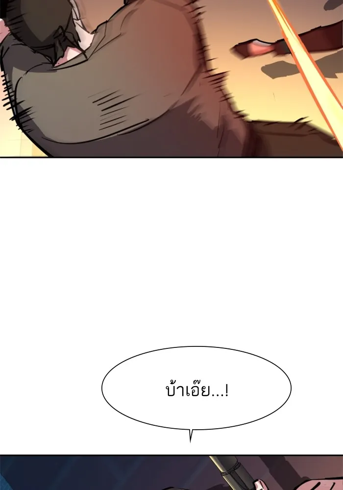 พี่ชายสายบอดี้การ์ด ตอนที่ 129 รูปที่ 100