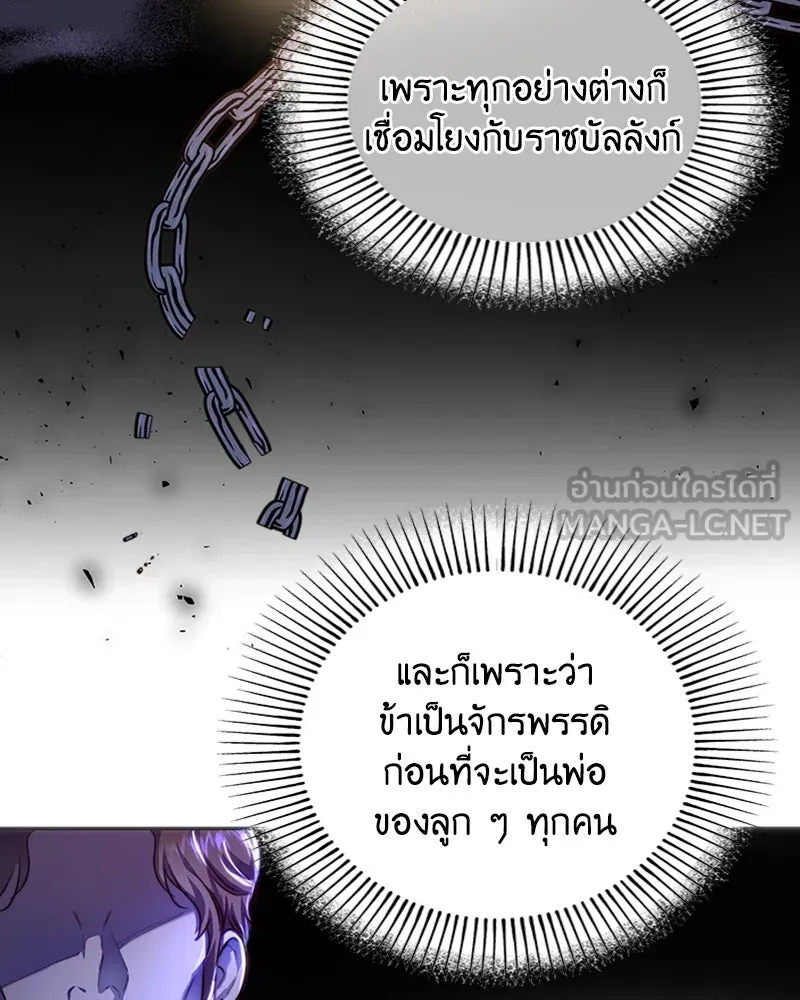 เจ้าหญิงคลั่งแห่งวังหลวง ตอนที่ 33 รูปที่ 90