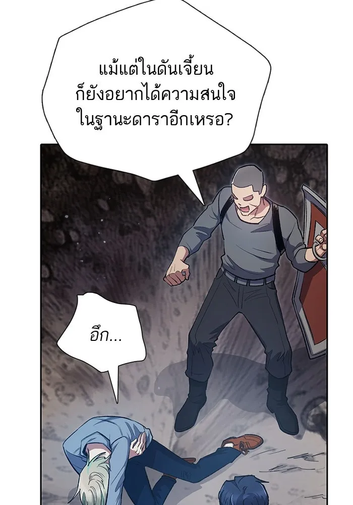 My S-Class Hunters ตอนที่ 107 สิ่งที่เคยแกล้งทำเป็นลืม (1) รูปที่ 29