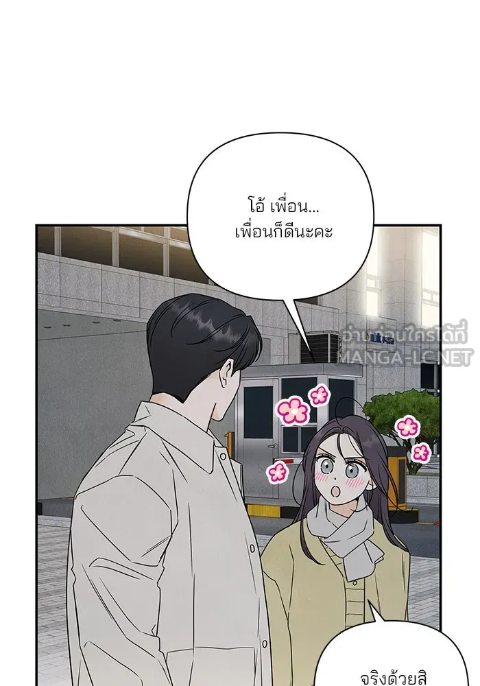 ปุลโซราได้เวลาดัง ตอนที่ 33 รูปที่ 54