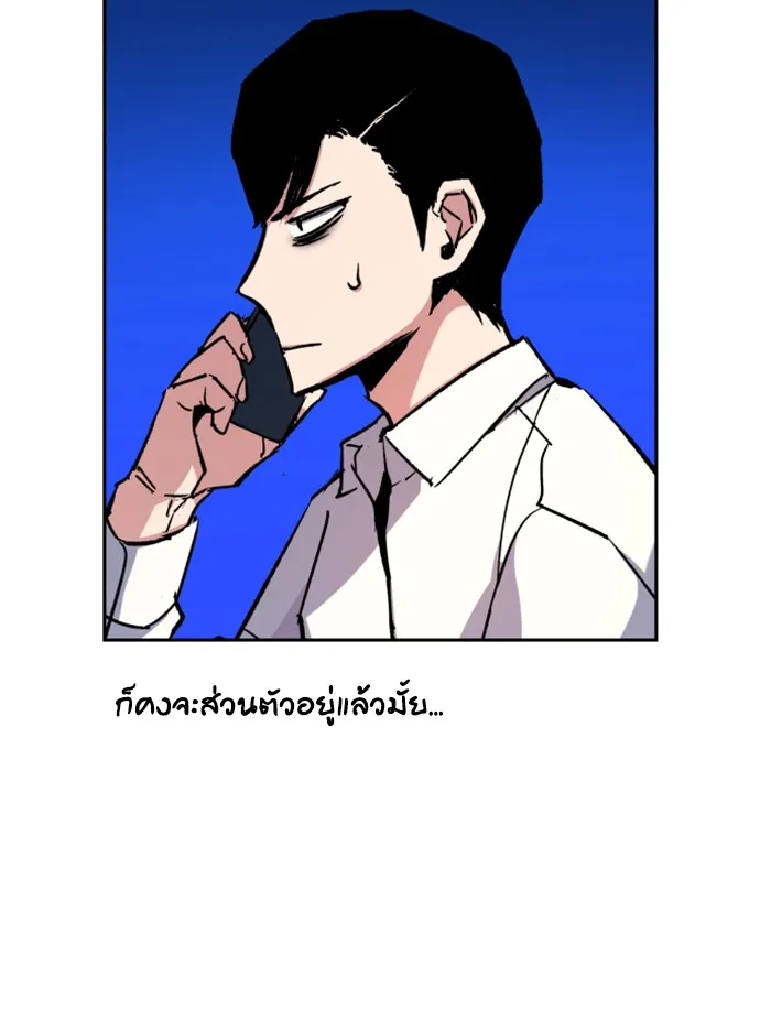 พี่ชายสายบอดี้การ์ด ตอนที่ 41 รูปที่ 20