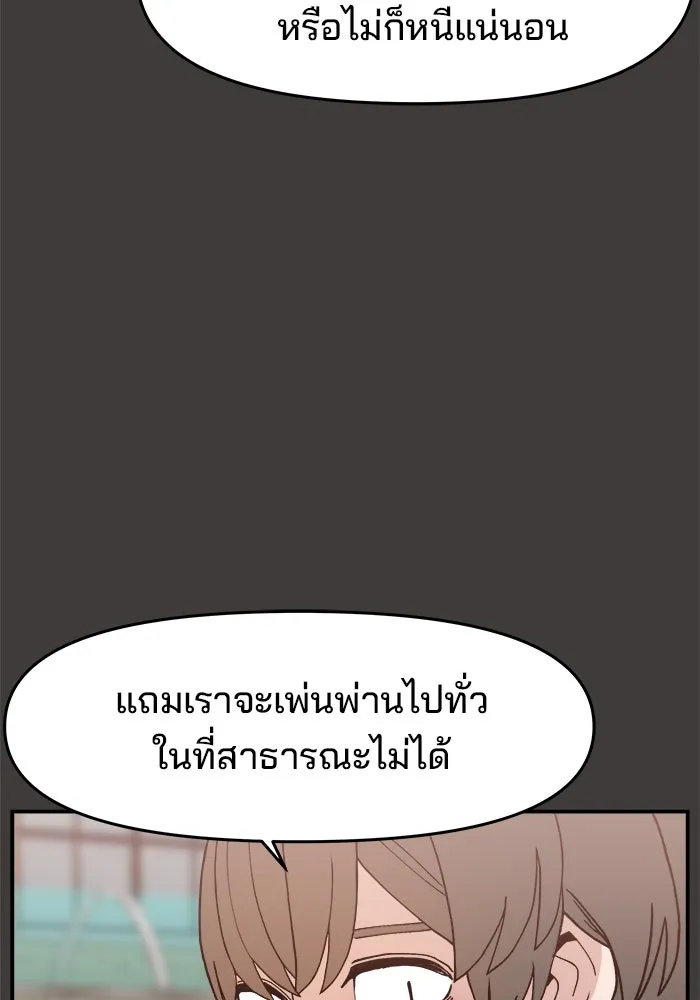 ห้องเรียนสาวแสบ ตอนที่ 49 รูปที่ 10