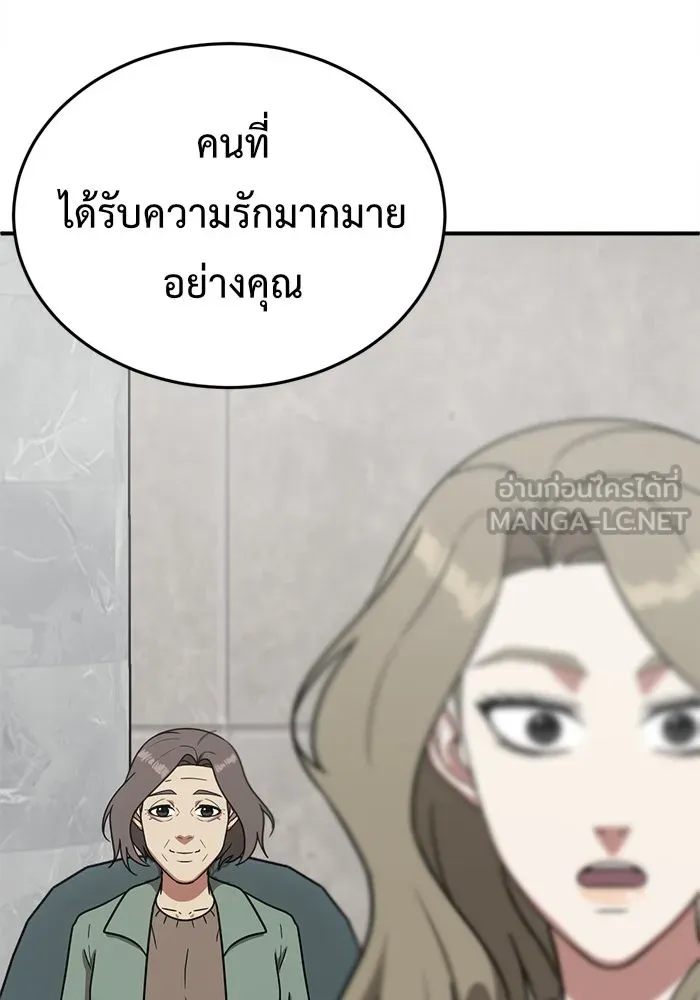 ช่วยเปลี่ยนฉันที ตอนที่ 75. ยอมินซอ 25 รูปที่ 150