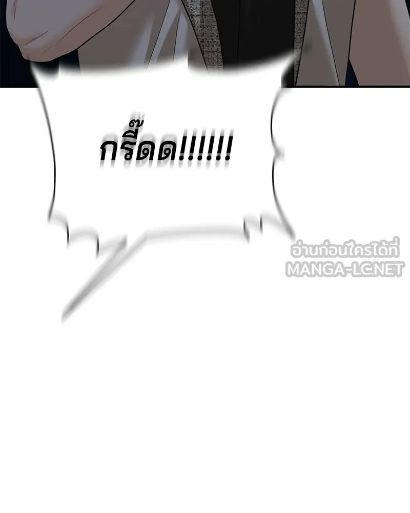 จ้า แม่คนสวย ตอนที่ 48 รูปที่ 63