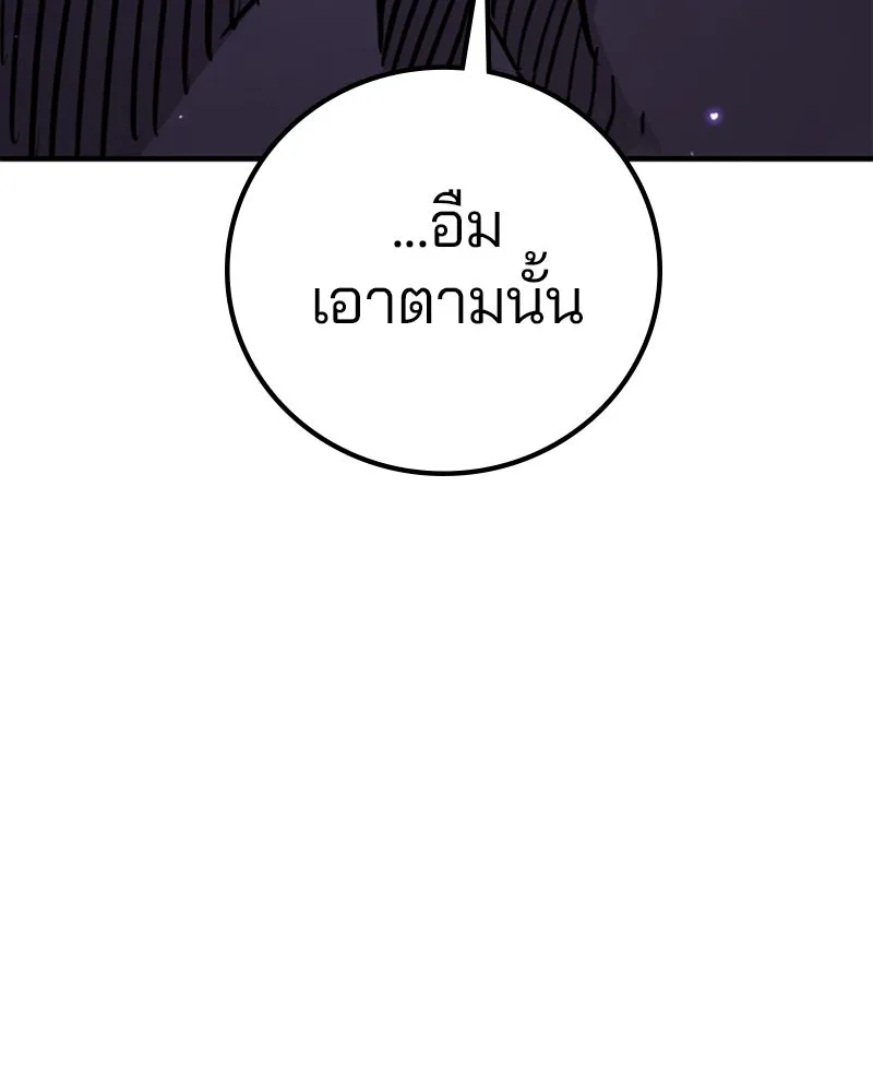 Player ตอนที่ 218 รูปที่ 137