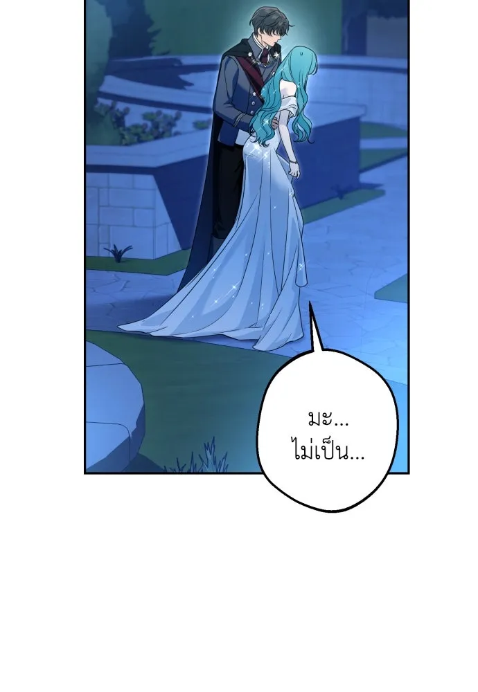 เลดี้มินต์ ตอนที่ 95 รูปที่ 59