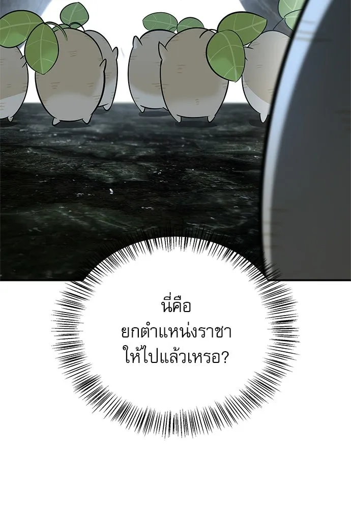ชีวิตฮีลใจนายฮันเตอร์คลาส S ตอนที่ 27 รูปที่ 119