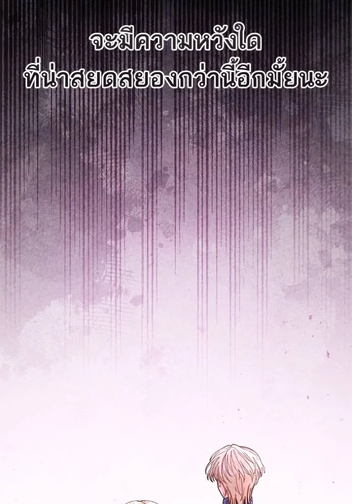 การแต่งงานครั้งใหม่ข ตอนที่ 207 รูปที่ 118