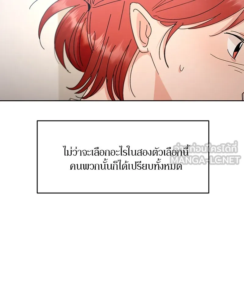 Pyramid Game เกมพีระมิด ตอนที่ 58 รูปที่ 84