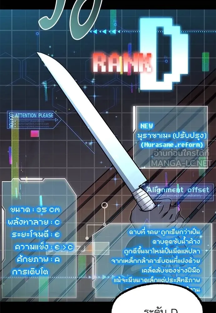 ชำแหละอะคาเดมี ตอนที่ 37 รูปที่ 105