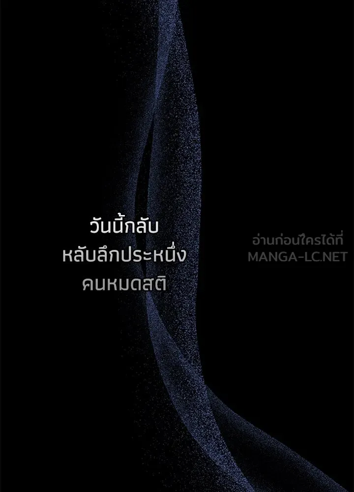 องค์ชายผู้อื้อฉาว ตอนที่ 104 รูปที่ 102