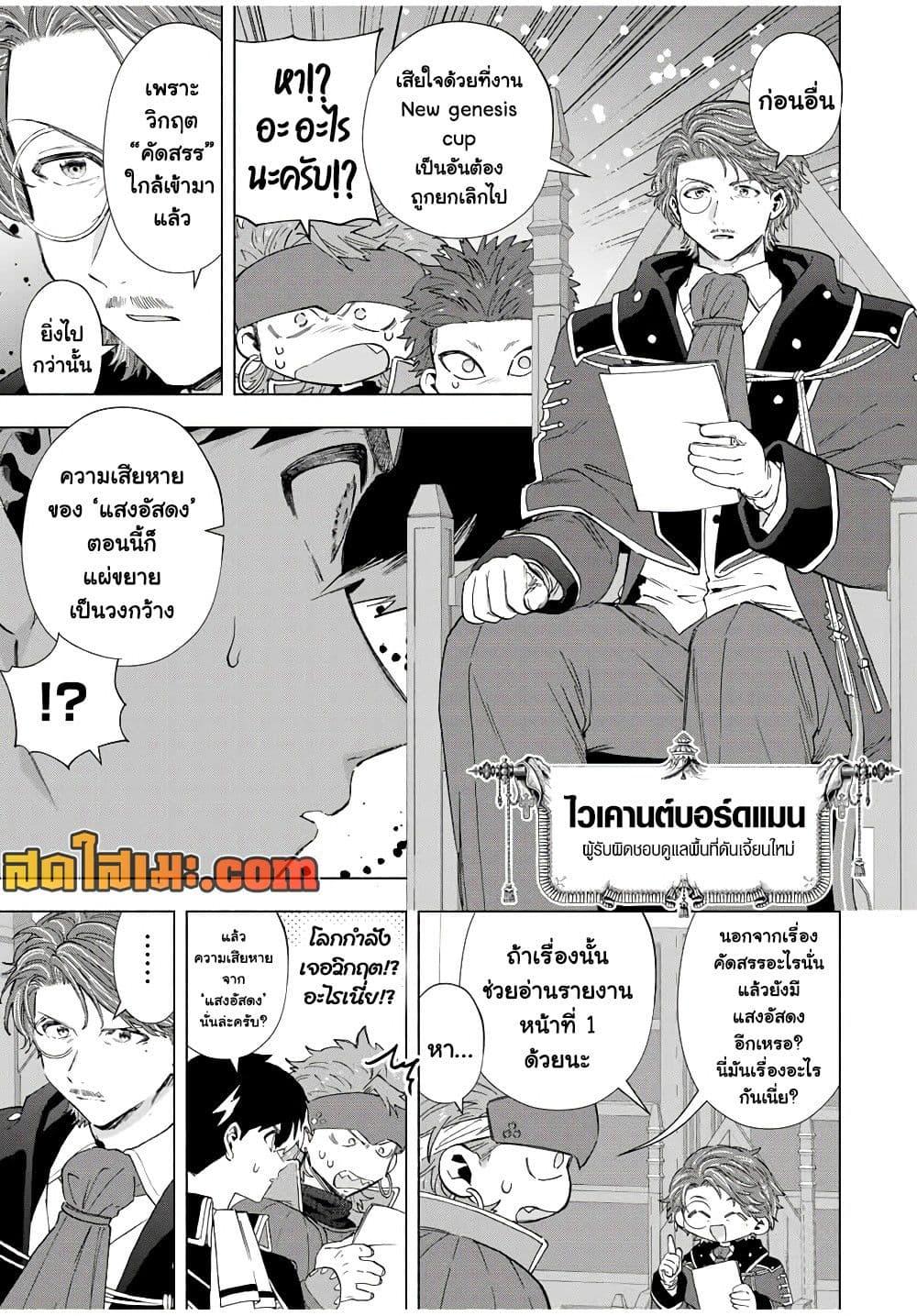 Manga-lc-com อ่านมังงะ อ่านการ์ตูน ออนไลน์ ฟรี A Rank Party wo Ridatsu Shita Ore wa, Moto Oshiego Tachi to Meikyuu Shinbu wo Mezasu ตอนที่ 1 2 3 4 5 6 7 8 9 10 11 12 13 14 ฟรี ไม่มีโฆษณา Manga-lc - อ่าน มังงะ อ่าน การ์ตูน ออนไลน์ อ่านมังงะ ฟรี