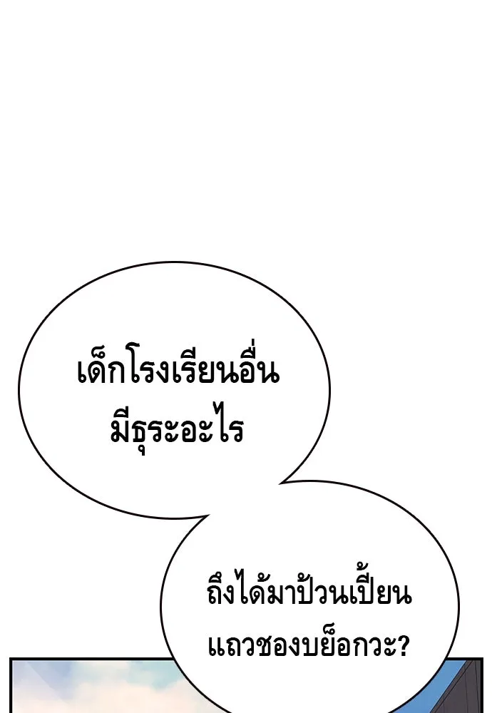 King Game ตอนที่ 11 วิธีทลายป้อมปราการ รูปที่ 103