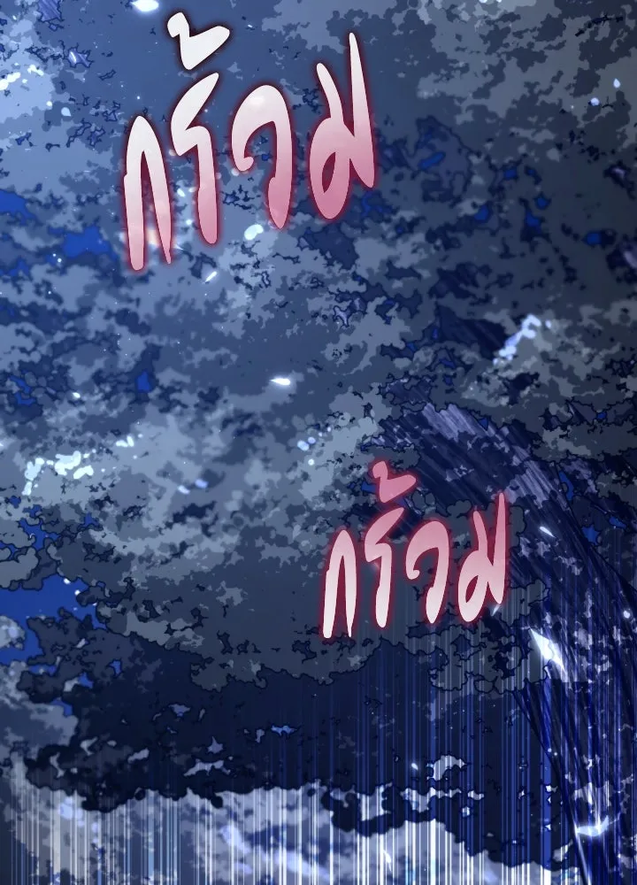 การแข่งขันของผู้เกิดใหม่ ตอนที่ 72 รูปที่ 143