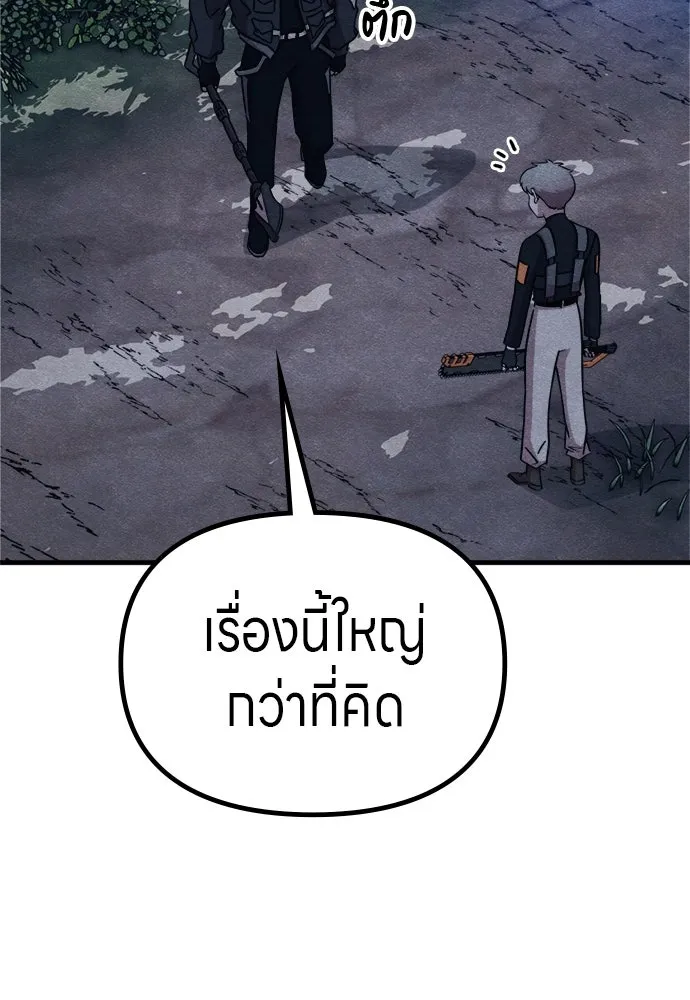 Zombie X Slasher ตอนที่ 53 รูปที่ 121