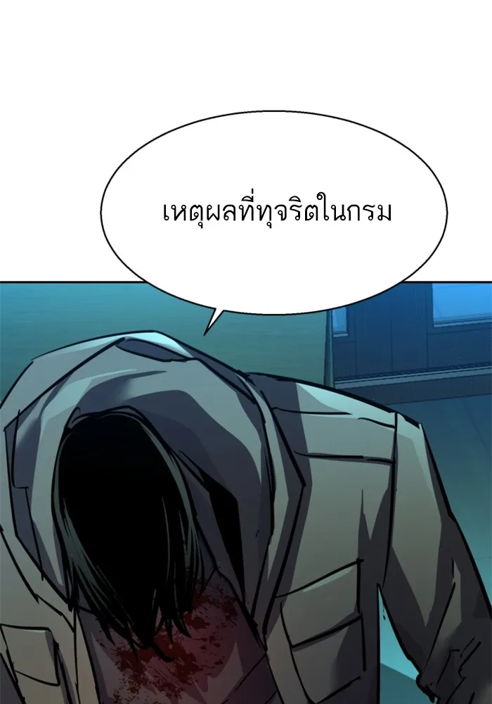พี่ชายสายบอดี้การ์ด ตอนที่ 201 รูปที่ 71