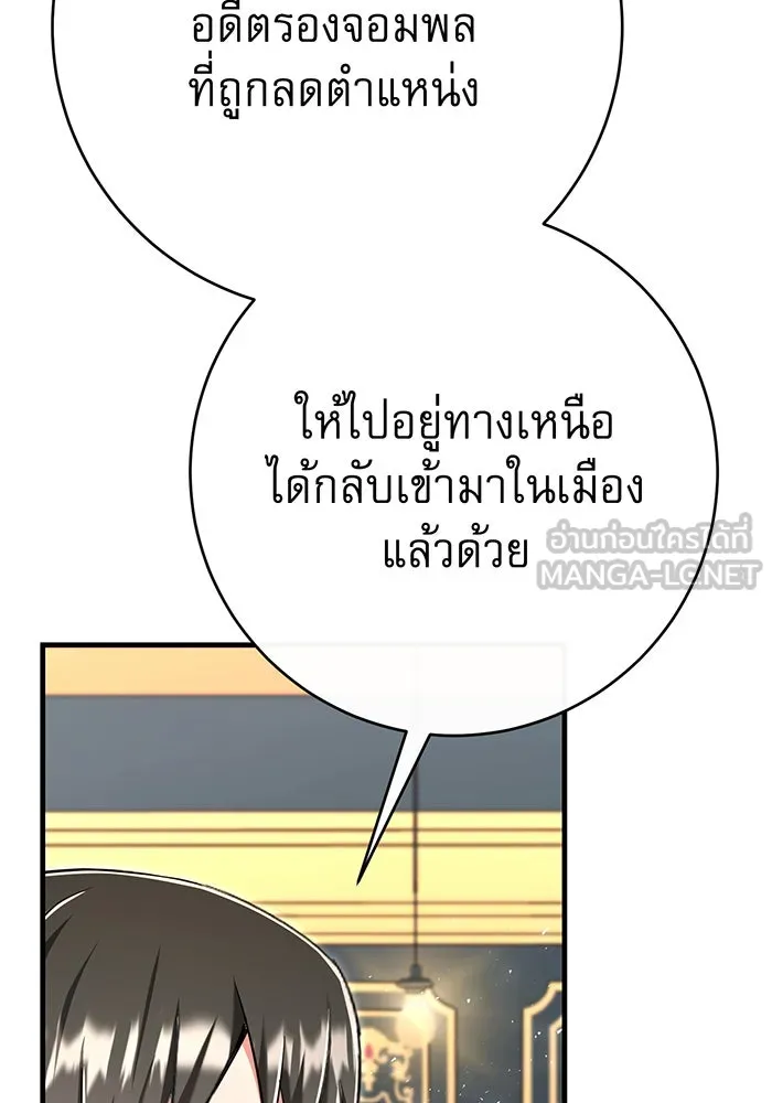 นางร้ายที่ไหนจะมีคุณธรรม ตอนที่ 106 รูปที่ 39