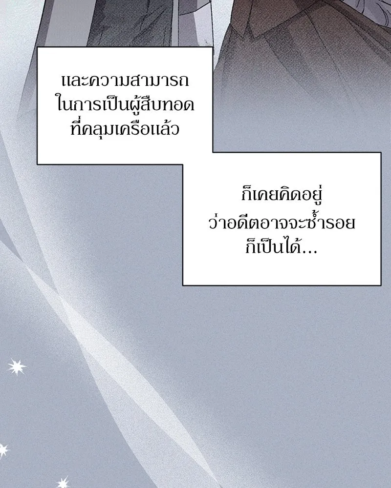 โอ้ ศัตรูที่รัก ตอนที่ 48 รูปที่ 119