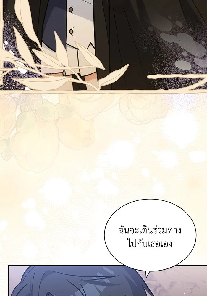 แมวน้อยในรังหมาป่า ตอนที่ 70 รูปที่ 64