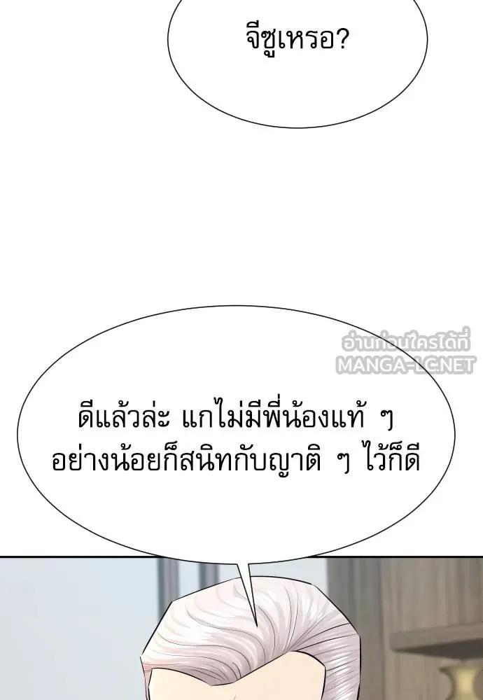 หลานอัจฉริยะ ตอนที่ 25 รูปที่ 6