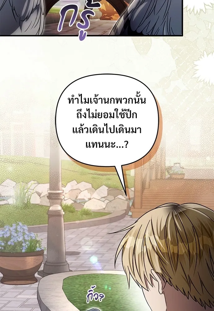 เชื่อเถอะ ฉันเป็นฮันเตอร์ห่วยแตก ตอนที่ 90 รูปที่ 17
