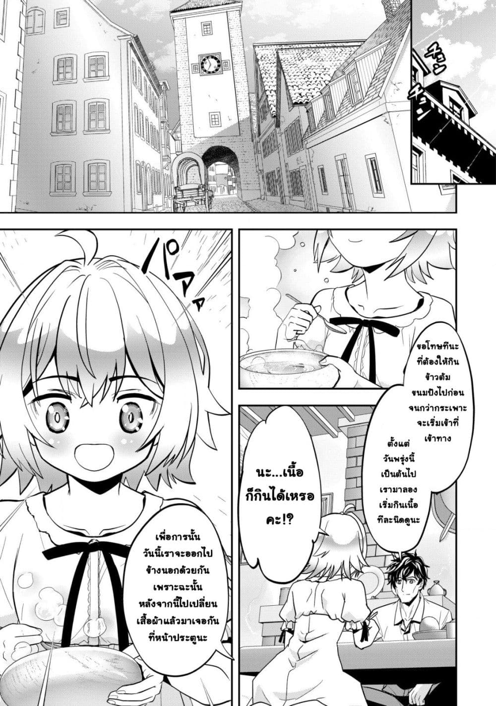 Manga-lc-com อ่านมังงะ อ่านการ์ตูน ออนไลน์ ฟรี Ikusei Jouzu na Boukensha, Youjo wo Hiroi, Second Life wo Ik ตอนที่ 1 2 3 4 5 6 7 8 9 10 11 12 13 14 ฟรี ไม่มีโฆษณา Manga-lc - อ่าน มังงะ อ่าน การ์ตูน ออนไลน์ อ่านมังงะ ฟรี