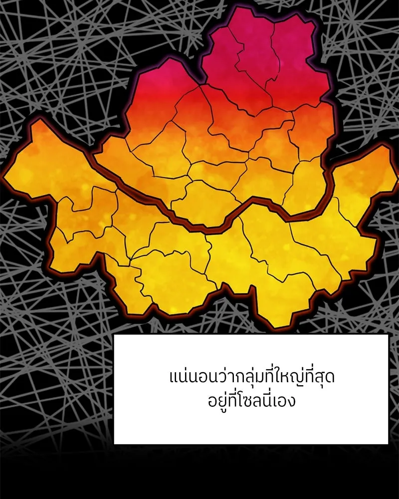 โรงเรียนสัตว์กินเนื้อ ตอนที่ 46 รูปที่ 52
