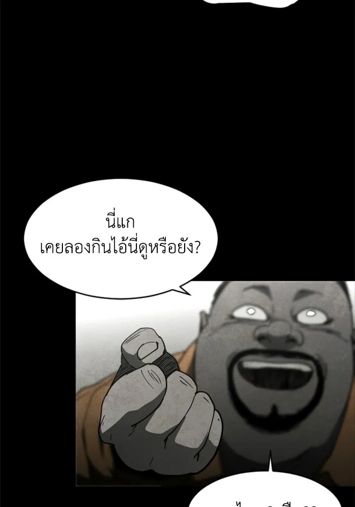 FOG LAND ตอนที่ 26 รูปที่ 113
