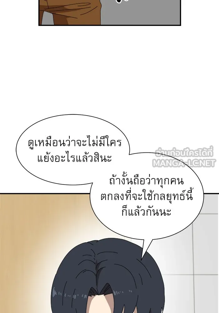 Double Click ตอนที่ 14 รูปที่ 135