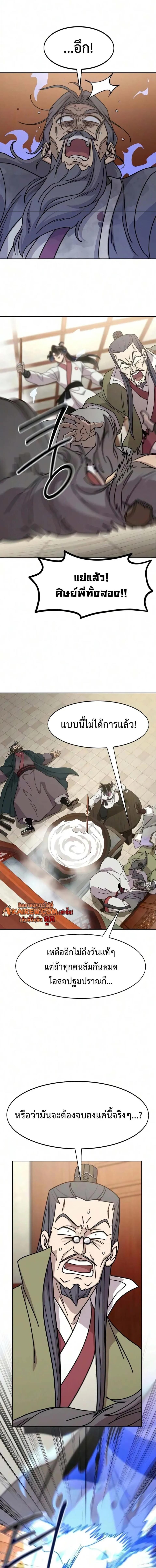 Manga-lc-com อ่านมังงะ อ่านการ์ตูน ออนไลน์ ฟรี Return of the Flowery Mountain Sect หวนคืนสู่ฮวาซาน ตอนที่ 1 2 3 4 5 6 7 8 9 10 11 12 13 14 ฟรี ไม่มีโฆษณา Manga-lc - อ่าน มังงะ อ่าน การ์ตูน ออนไลน์ อ่านมังงะ ฟรี