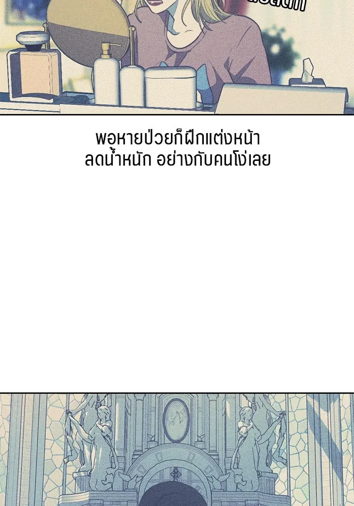 เปย์นี้เพื่อนาย My Sugar Baby ตอนที่ 43 รับผิดชอบชั่วชีวิต รูปที่ 71